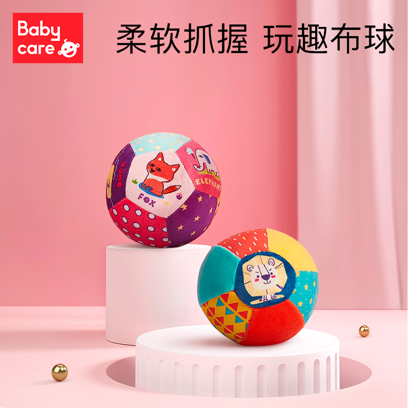 Babycare baby hand grab ball rattle ball toy touch baby 0-1 year old early education perception cartoon ball