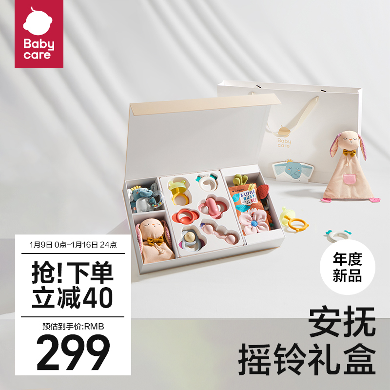 babyCare hands rattle bell gift box newborn baby meet gift toy appeasement towel baby boob book 0-1 years old-Taobao