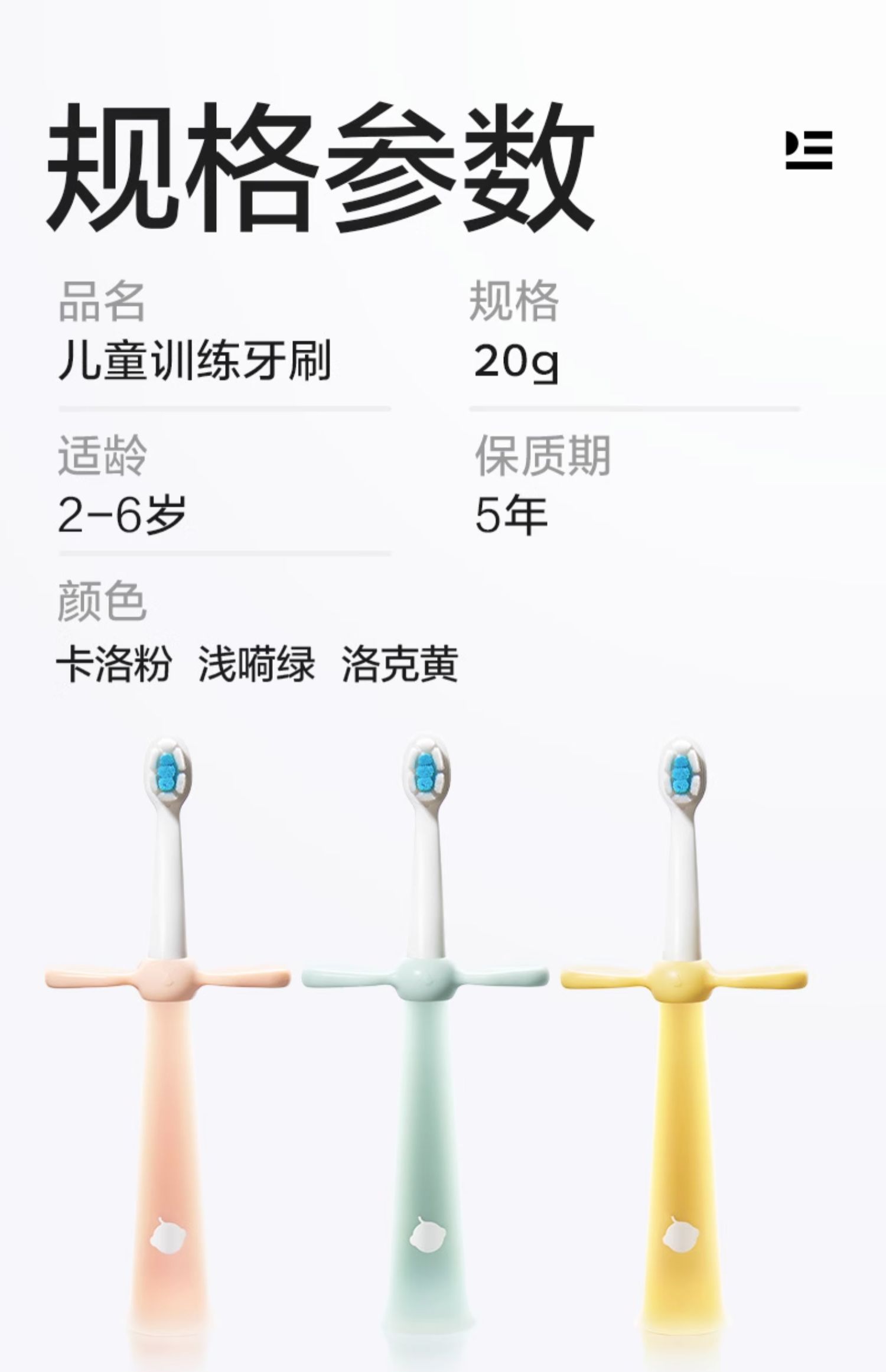【中国直邮】Bc Babycare 儿童成长牙刷宝宝婴儿口腔清洁软毛牙刷 0-2岁
