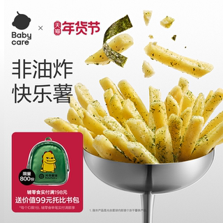 babycare光合星球脆脆乐冻干薯条磨牙棒饼干儿童零食赠宝宝辅食谱