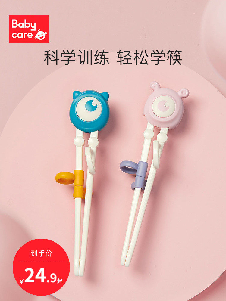 babycare children chopsticks training chopsticks 1 stage 2 3 6 years old baby practice learning chopsticks 2 stage Children's home