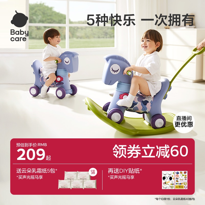 ベビーケア 子供用ロッキングホースとヨーヨーカー 2 in 1 ベビー木製馬 1歳児ギフト ロッキングホースおもちゃ