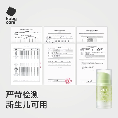 babycare Увлажняющий детский успокаивающий питательный крем для тела