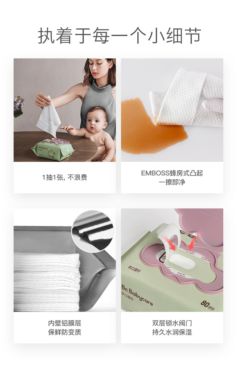 【中国直邮】Babycare手口湿巾80抽*3包