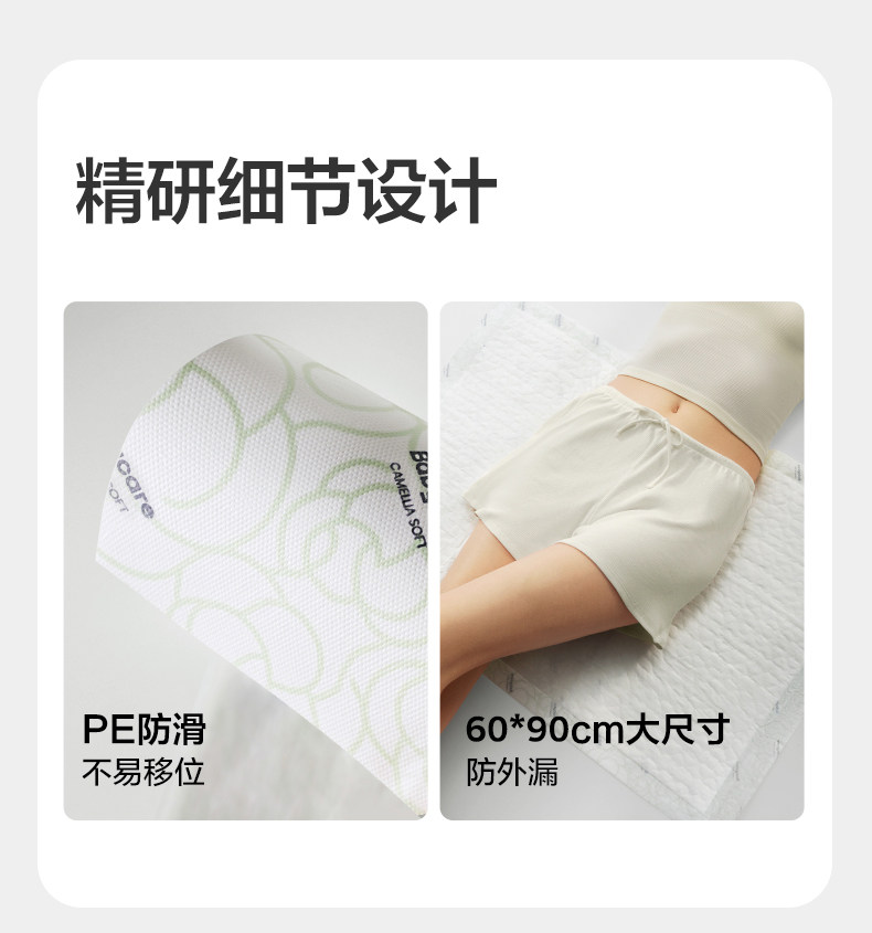 babycare山茶花产褥垫隔尿垫孕产妇用品护理垫成人一次性术后护理 — 16