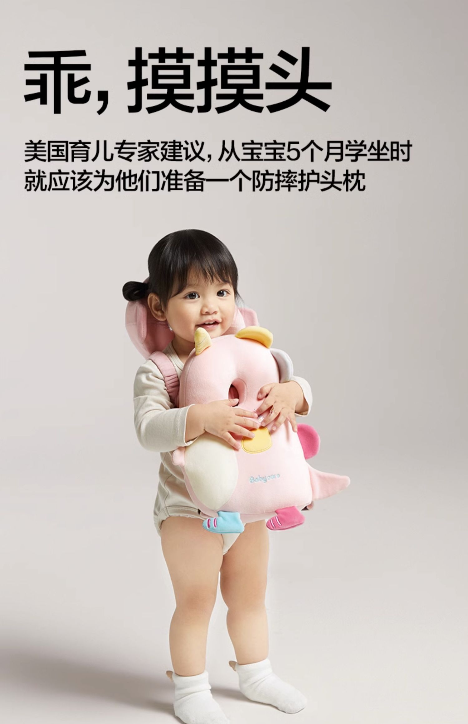 【中国直邮】bc babycare 宝宝防摔枕 头部保护垫 婴儿防摔护头帽 儿童学步防撞头神器 莱特恐龙