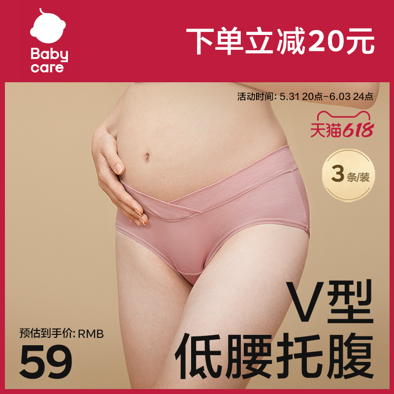 babycare pregnant women's underwear pure cotton pregnancy early middle and late maternal postnatal large size child care pregnant woman special woman