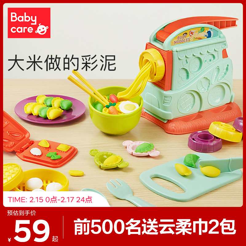 babycare noodle machine children's toys ultra light clay color clay mold plasticine non-toxic handmade clay set