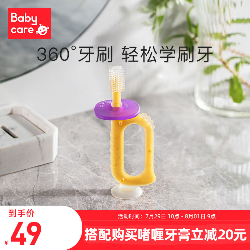babycare Baby 360 degree silicone soft hair children's toothbrush Baby brushing artifact Baby tooth brush training toothbrush