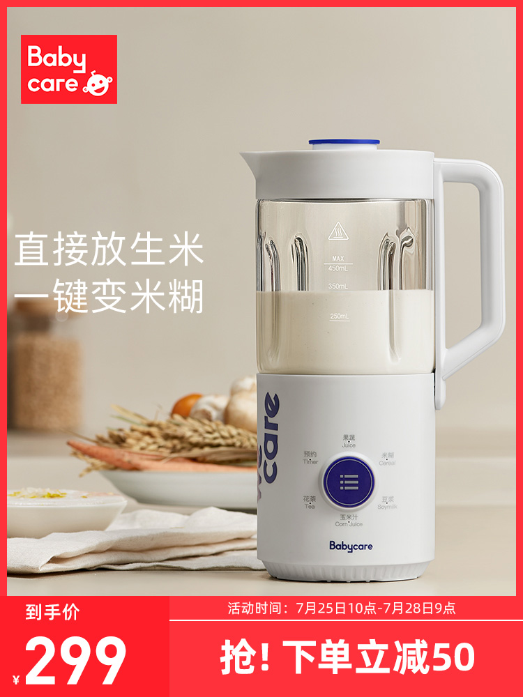 babycare Baby food processor Rice Blurring and cooking machine Wall breaker Household food processor Food artifact