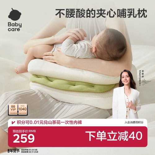 Подушка для ухода за ребенком, артефакт для кормления, защита талии для кормления, период кормления, подушка для кормления, детская наклонная подушка против рвоты