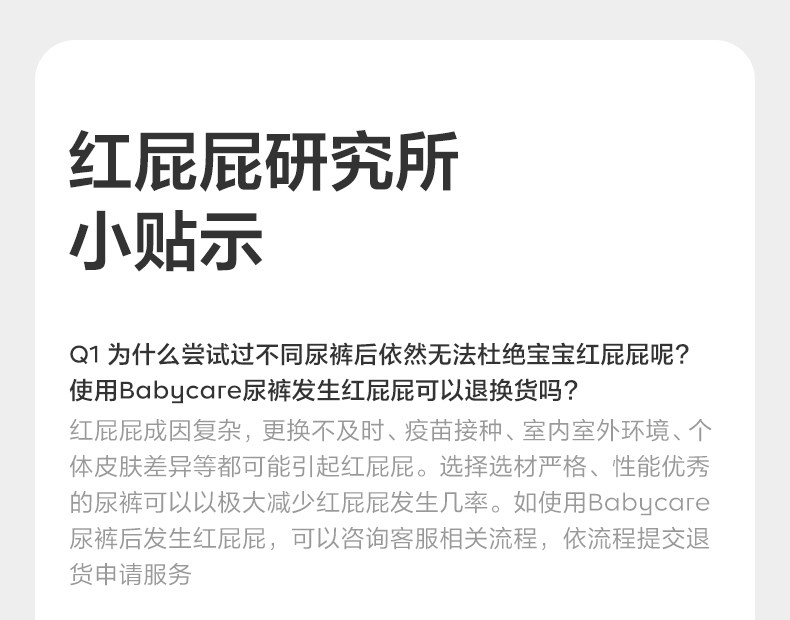 Тканевый подгузник 【天猫u先】babycare皇室纸尿裤新生儿婴儿尿不湿试用装4片任选 Bc