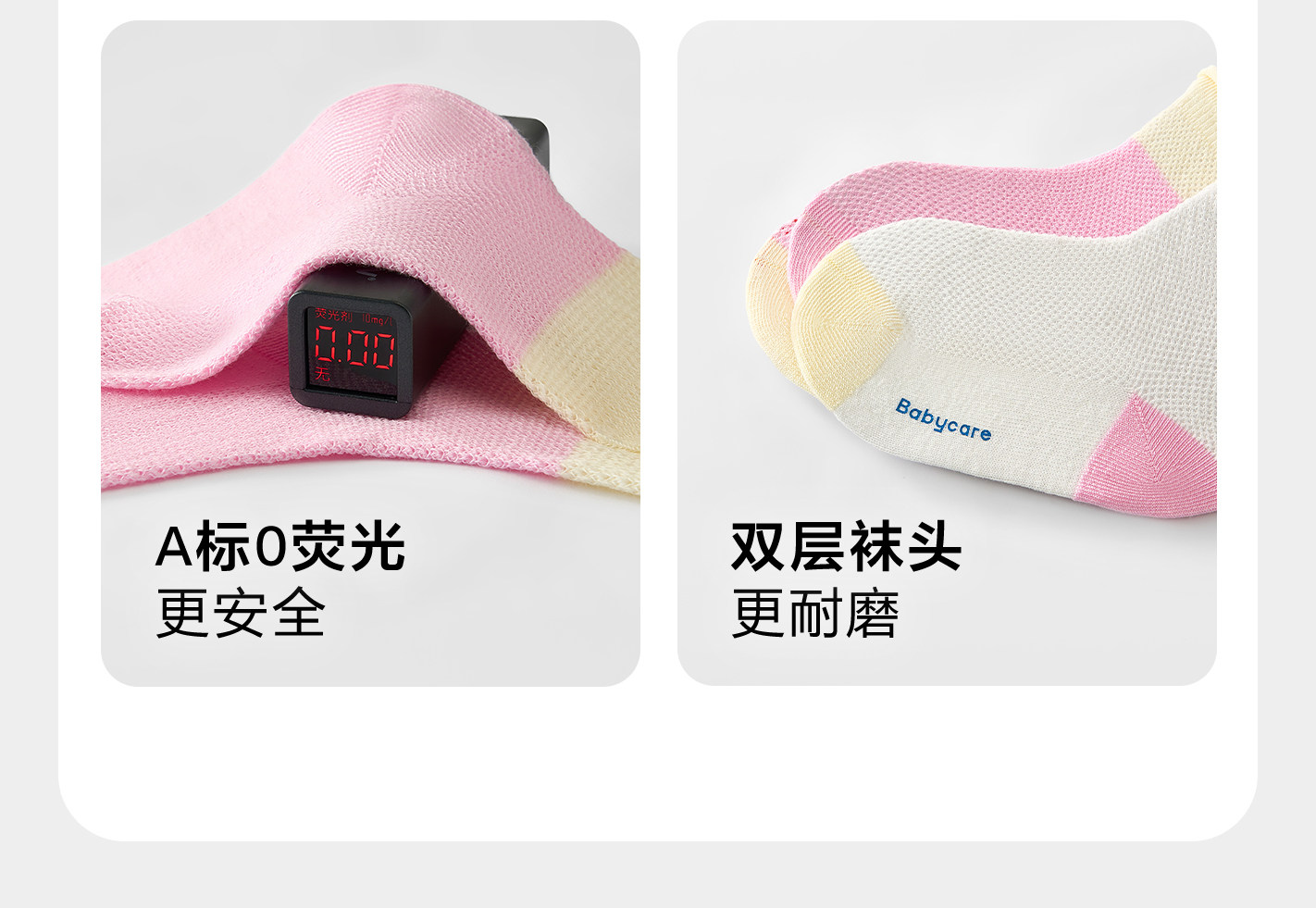 babycare婴儿袜子薄款女童棉袜新生儿男童地板袜宝宝儿童袜夏季 — 16