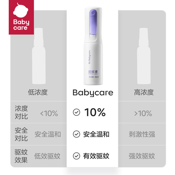 babycare cloud mist spray anti-mosquito liquid outdoor can be used on airplanes children and infants anti-bite protection mosquito repellent water spray