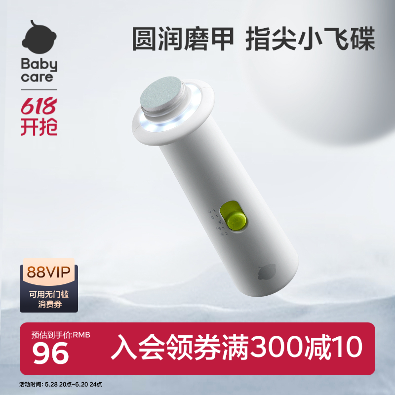 ベビーケア電動ベビーネイルグラインダーベビー子供用爪切りセット新生児用特別な挟み込み防止肉