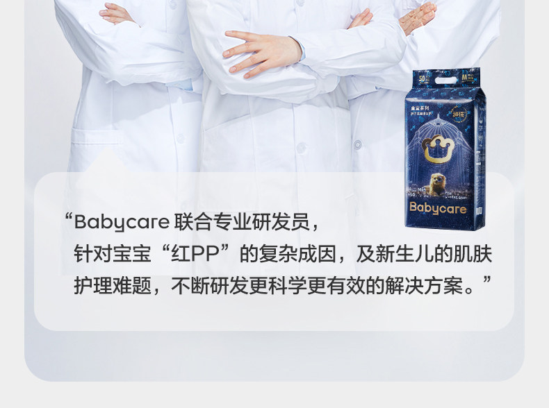 Тканевый подгузник 【天猫u先】babycare皇室纸尿裤新生儿婴儿尿不湿试用装4片任选 Bc