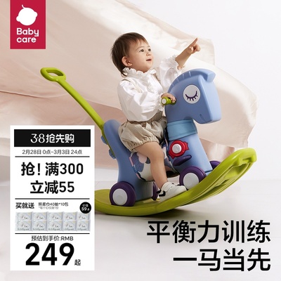 taobao agent BabyCare two -in -one children shake the horse and slip away