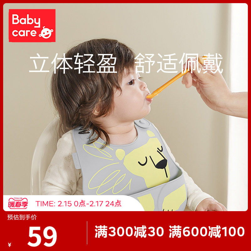 babycare baby eat bib baby silicone bib super soft children's rice pocket feeding waterproof anti-dirty artifact