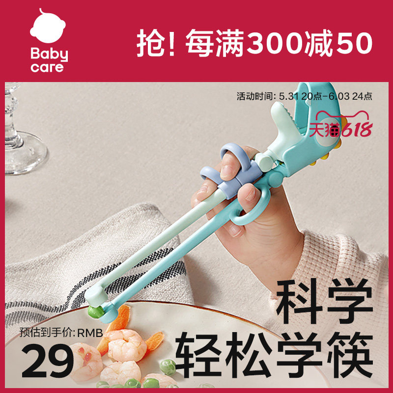 babycare children's chopsticks 2 3 6-year-old baby silicone training chopsticks household baby tableware special chopsticks