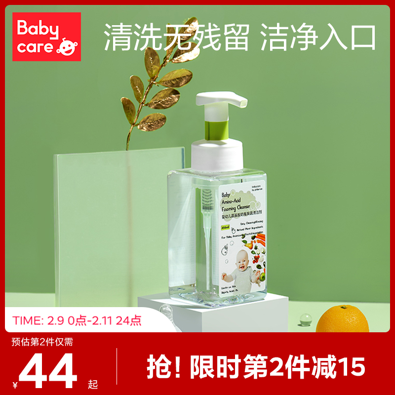 babycare bottle cleaner washing baby fruit and vegetable cleanser liquid dish soap baby special infant