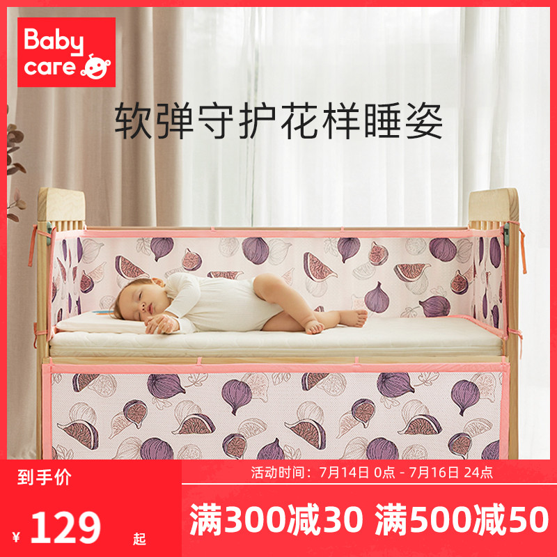 babycare baby bed bed cover four seasons can be used soft bag retaining cloth Breathable anti-collision removable and washable baby bedding