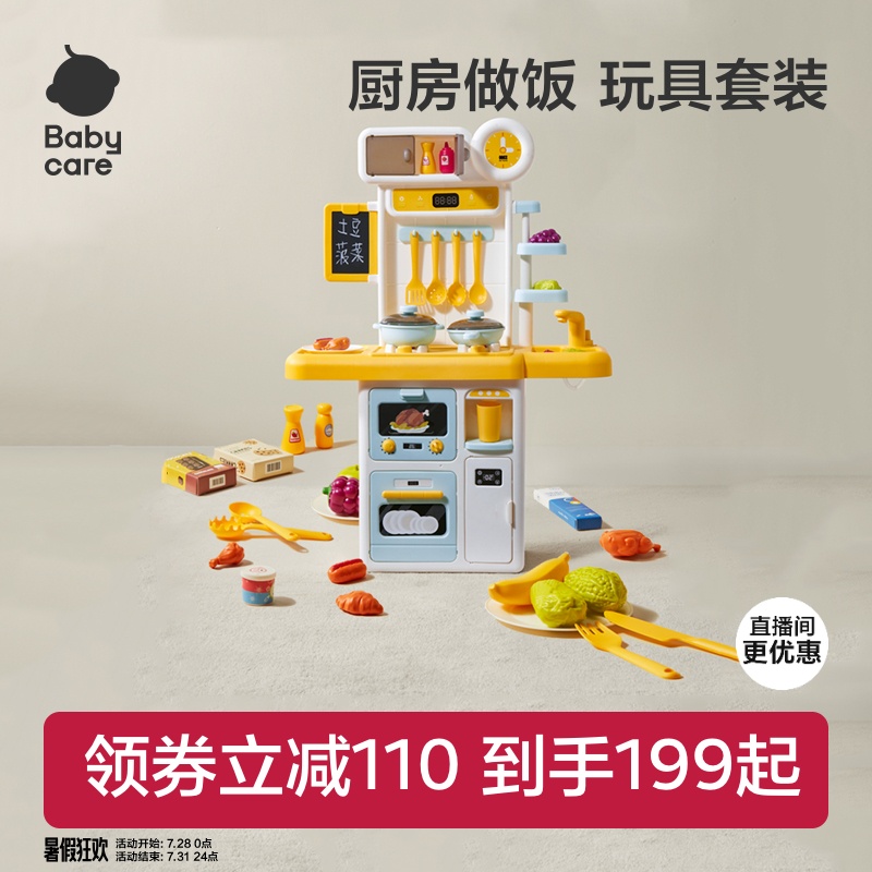ベビーケアミニ小さなキッチン子供用ごっこ遊びおもちゃ子供用教育女の子のおもちゃベビーギフト
