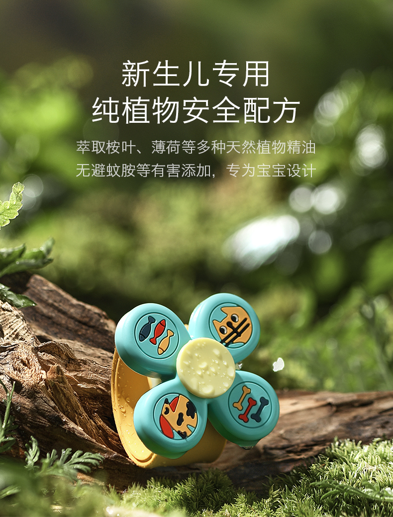 babycare 小风车硅胶驱蚊手环 图1