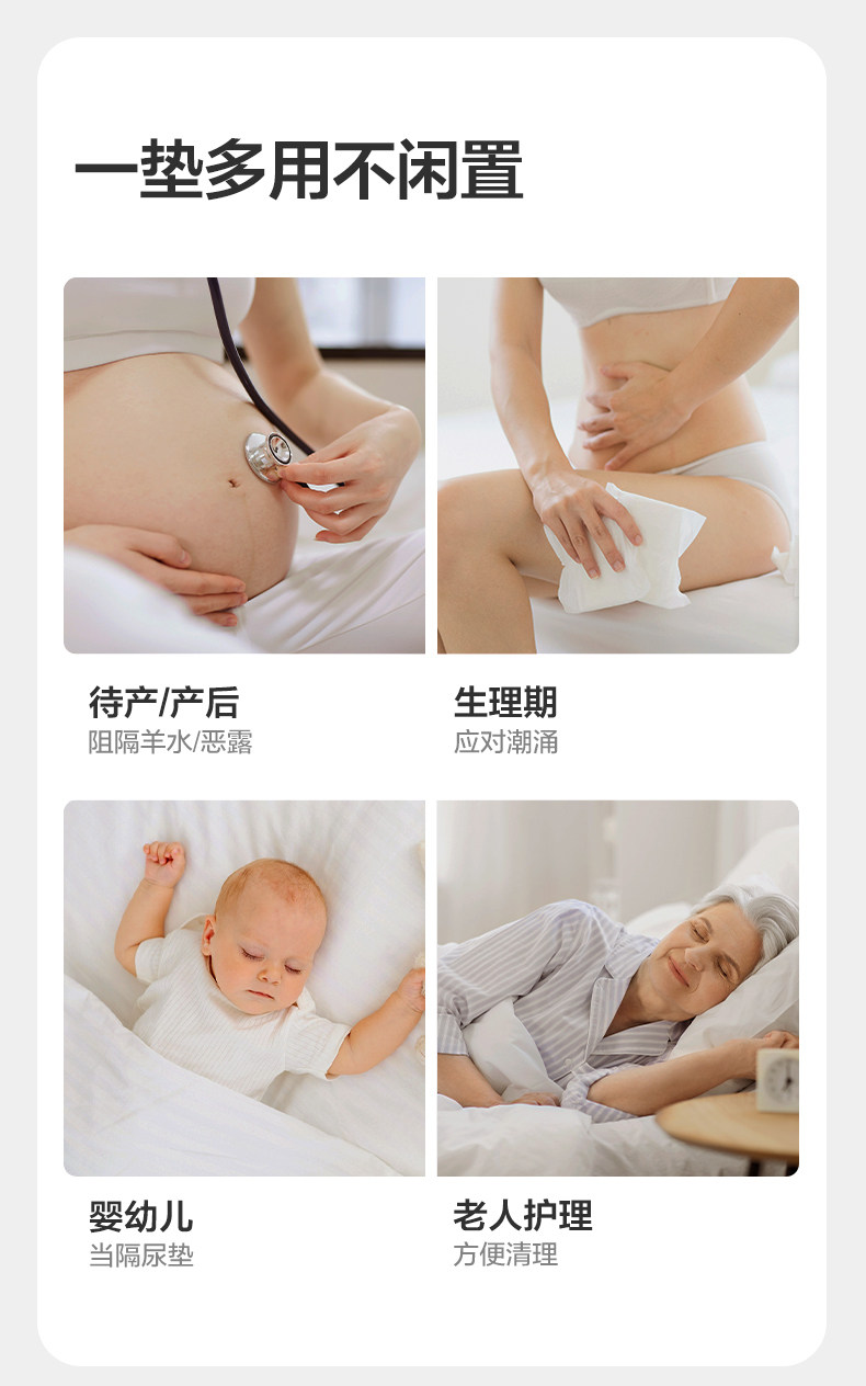 babycare山茶花产褥垫隔尿垫孕产妇用品护理垫成人一次性术后护理 — 14