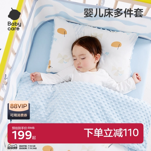 Кроватка, одеяло, детский пододеяльник для сна, дышащее покрывало, постельные принадлежности