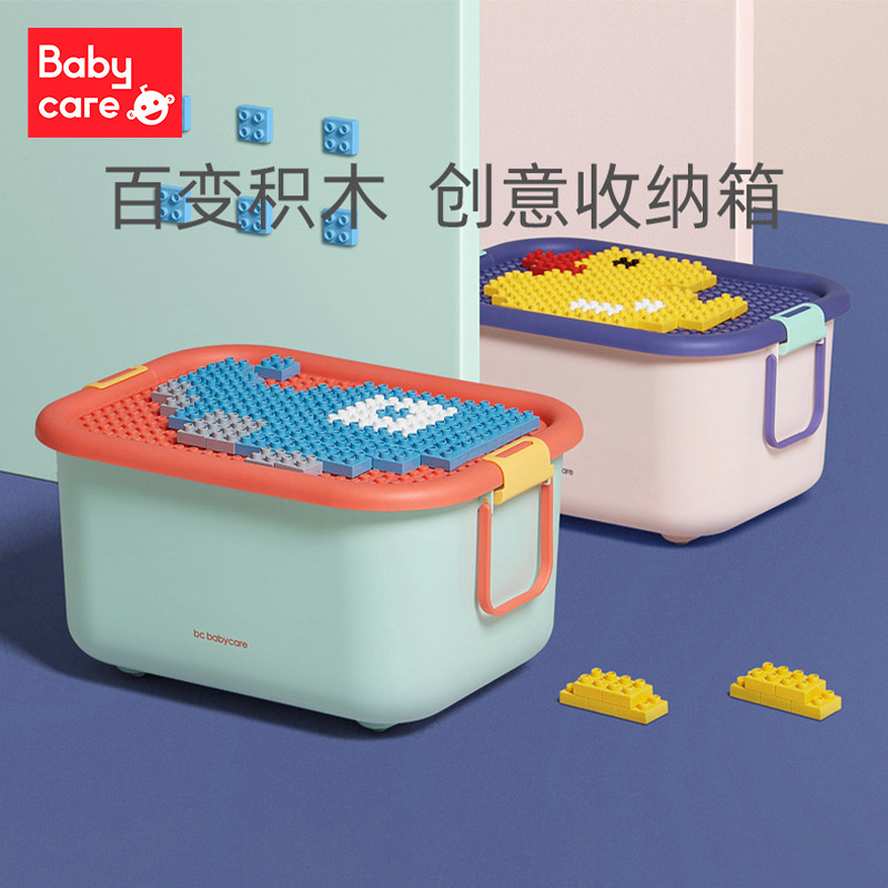 Babycare toy storage box extra large household tidying box thick storage box storage box storage box storage basket