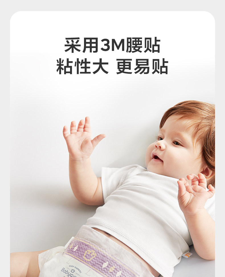 Тканевый подгузник 【天猫u先】babycare皇室纸尿裤新生儿婴儿尿不湿试用装4片任选 Bc