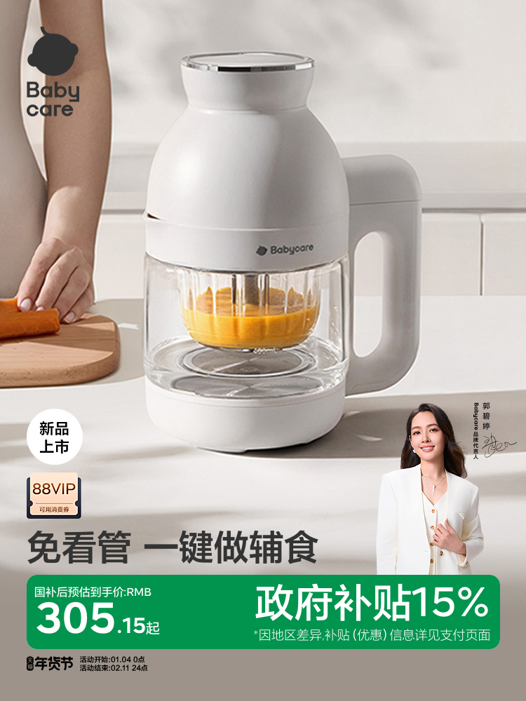 Babycare Baby Food Processor, Rice Paste Maker, Steaming and Cooking All-In-One Multifunctional Food Supplement Tool, Toddler Puree Maker