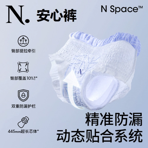 【Износ психического периода】 Babycare Camellia нижнее белье 2 пары + 1 пара брюк душевного спокойствия + 2 пачки санитарных тампонов