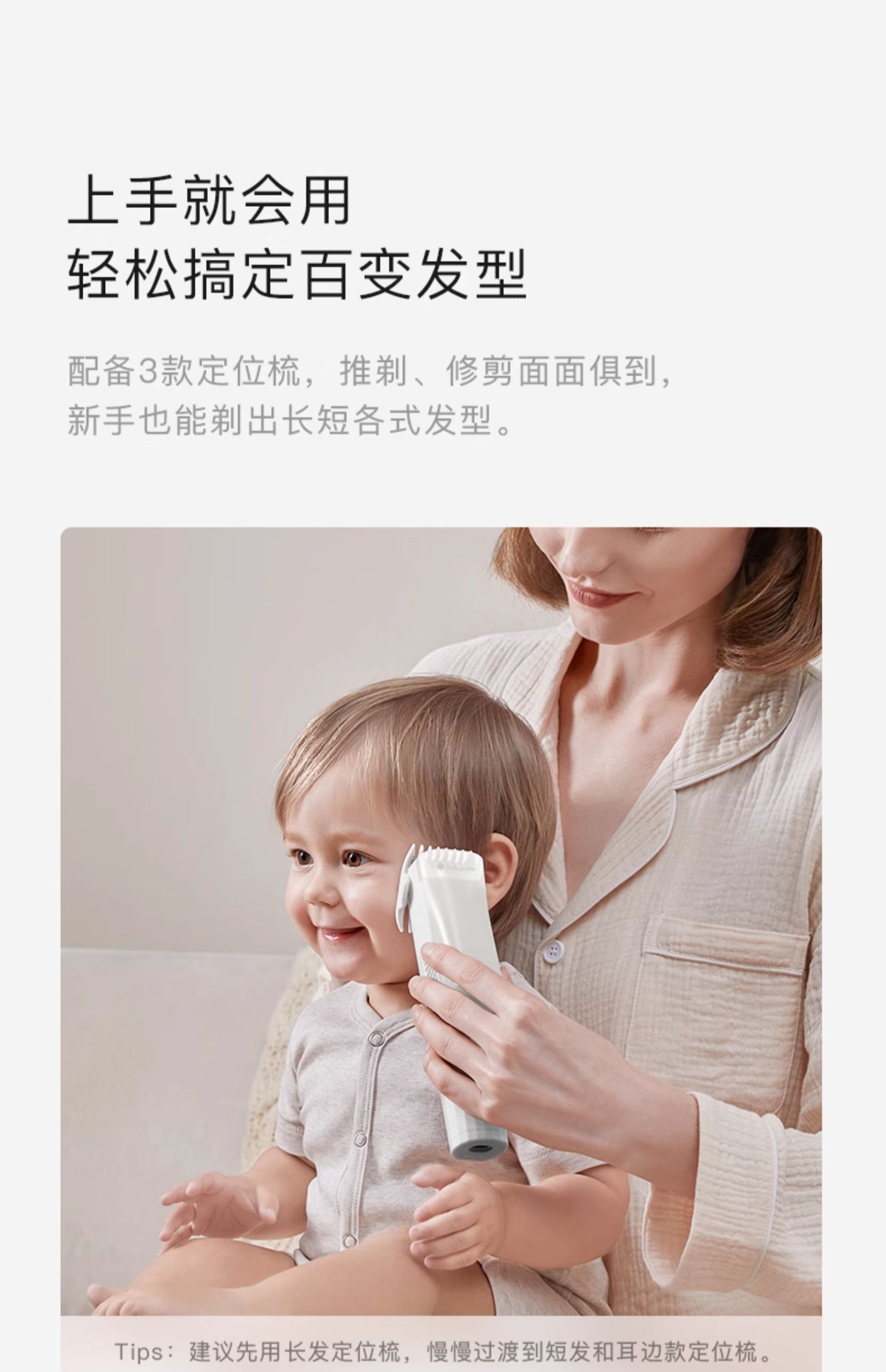 【中国直邮】Bc Babycare 婴儿理发器自动吸发剃发器推子新生儿童剪发神器 边理发边吸 白色