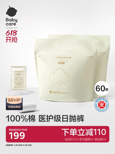 Нижнее белье для молодой матери, хлопковые трусы для беременных для путешествий, большой размер