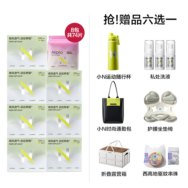 【赠品6选1】babycare消毒级卫生巾姨妈巾超薄日夜用组合透气正品
