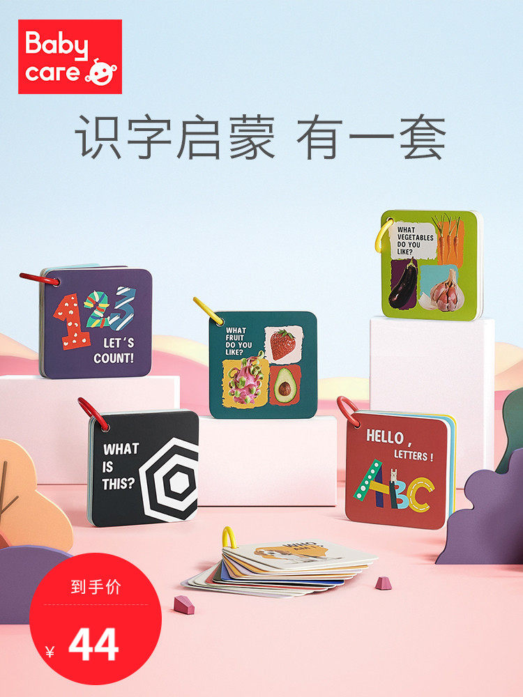 babycare Baby early education literacy cards Children look at the picture to read the word Preschool infants and young children educational toys enlightenment