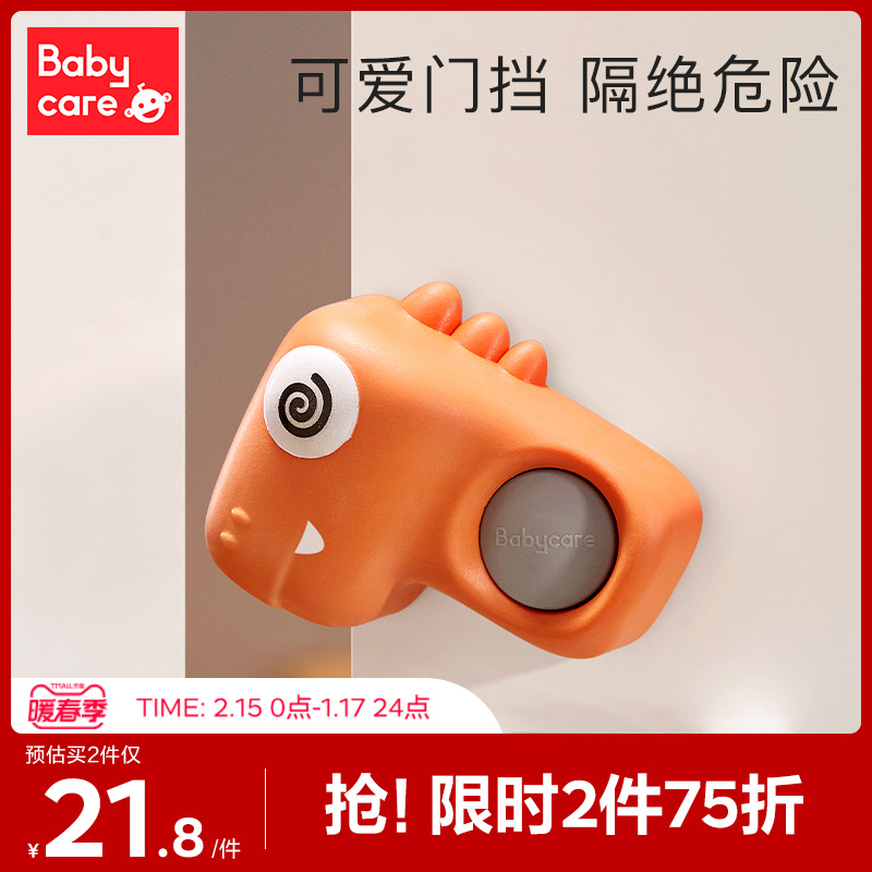 babycare safety door block anti-pinch hand door card children anti-closing door artifact windproof anti-collision silicone door clamp door block