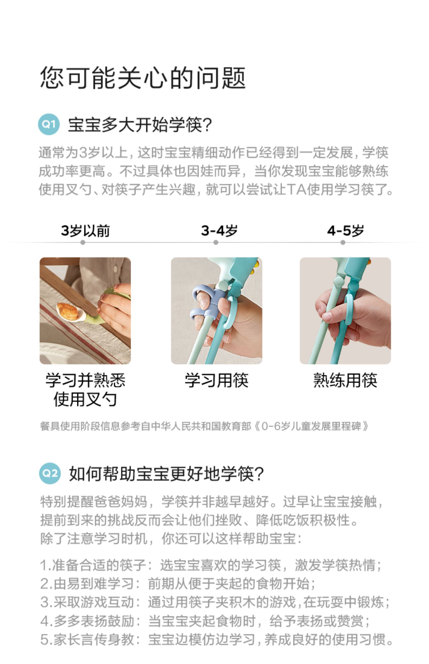 【中国直邮】BC BABYCARE 儿童筷子训练筷2 3 6岁宝宝练习学习筷