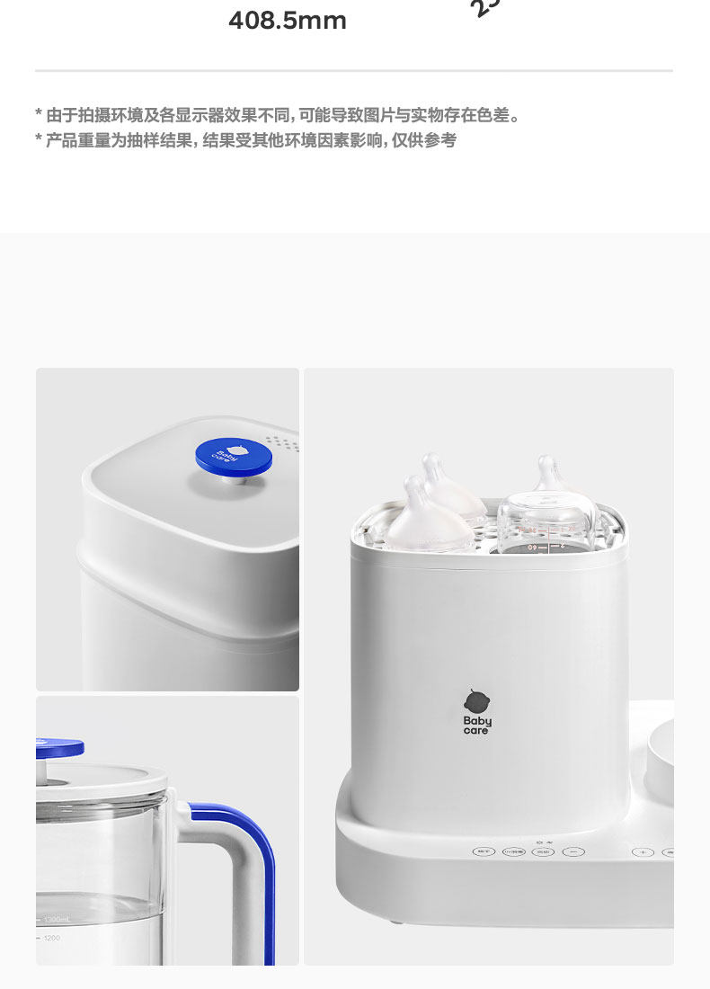 Стерилизатор babycare恒温壶婴儿专用泡奶机奶瓶消毒柜带烘干冲奶一体机恒温杯
