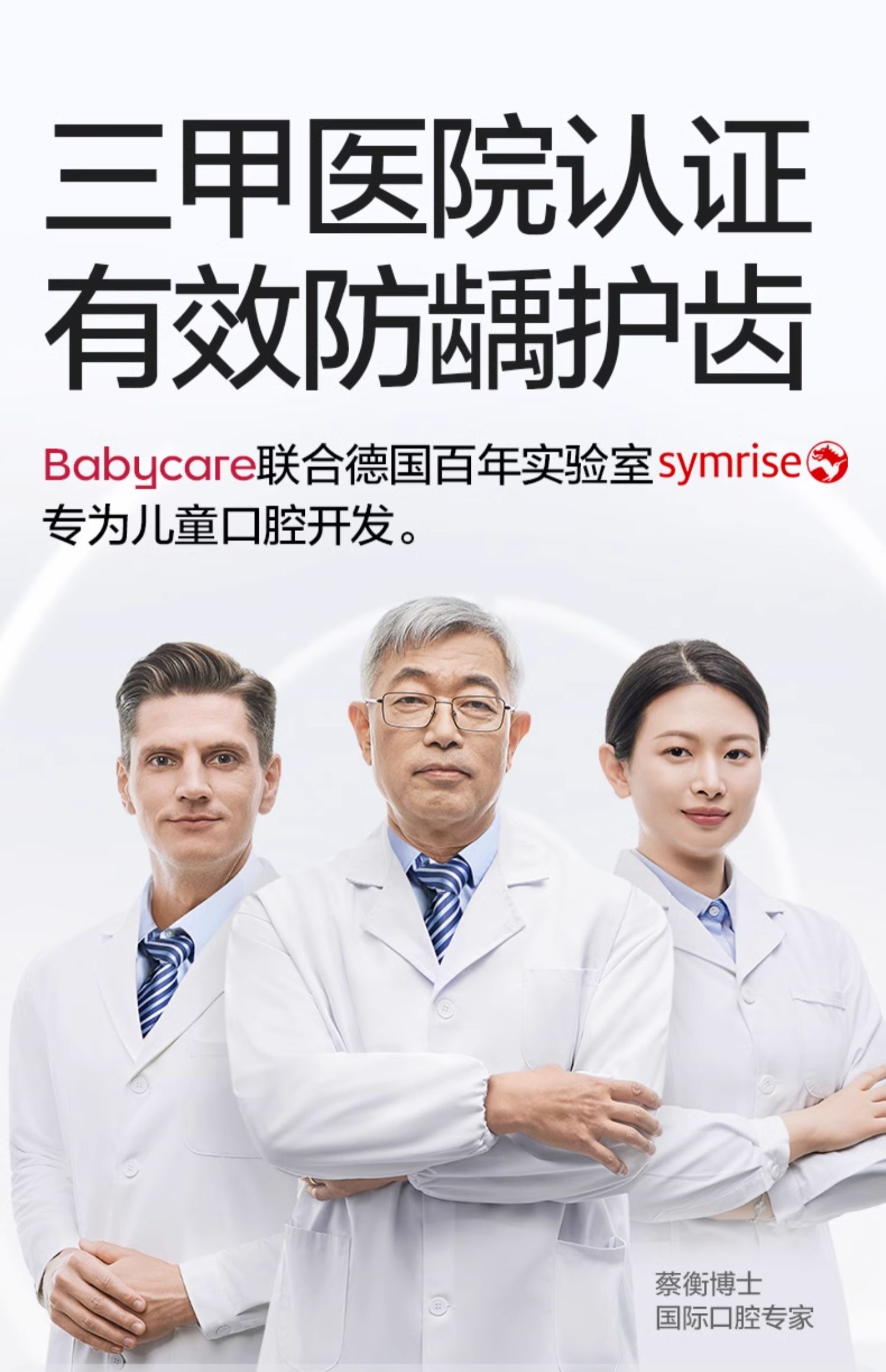 【中国直邮】Bc Babycare 儿童牙膏1-6-12岁婴儿宝宝含氟牙膏可防蛀牙防龋齿 蜜桃味45g