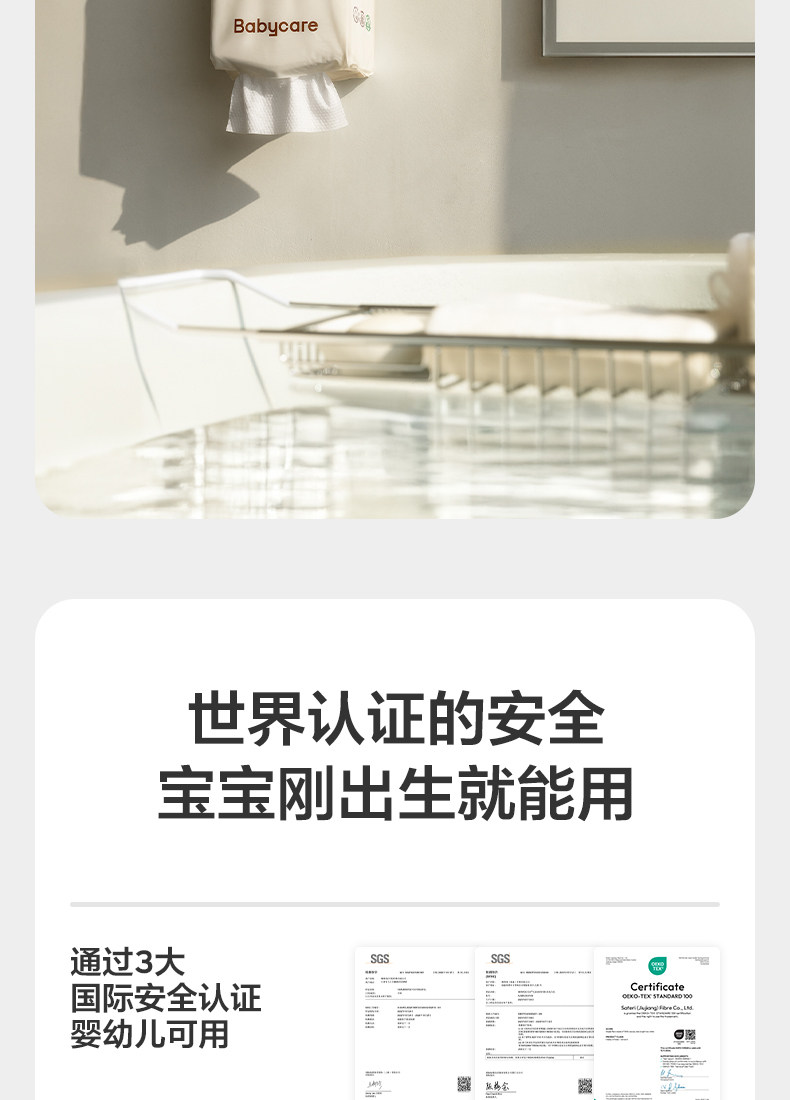 安享好物 安享S级洗脸巾-babycare洗脸巾 国标