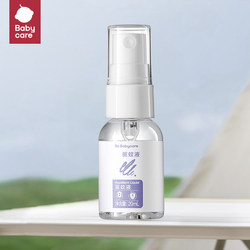 babycare cloud mist spray ນ້ຳຢາກັນຍຸງ ສາມາດນຳໄປໃຊ້ນອກຍົນໄດ້ສຳລັບເດັກນ້ອຍ ແລະແອນ້ອຍ