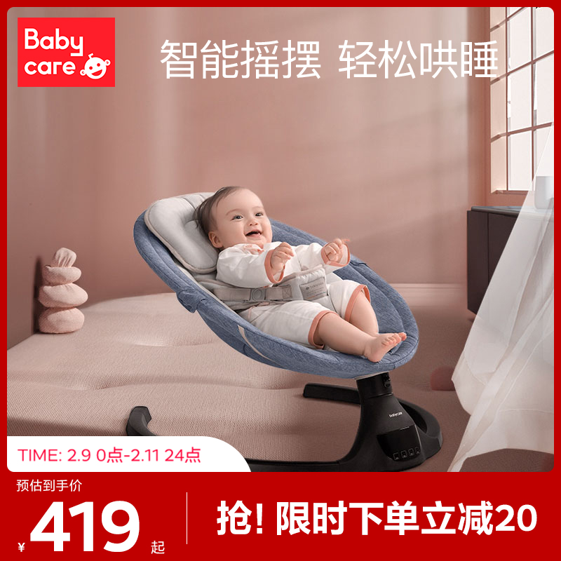 babycare baby baby artifact baby rocking chair electric comfort chair cradle bed baby baby with baby coaxing the child to sleep