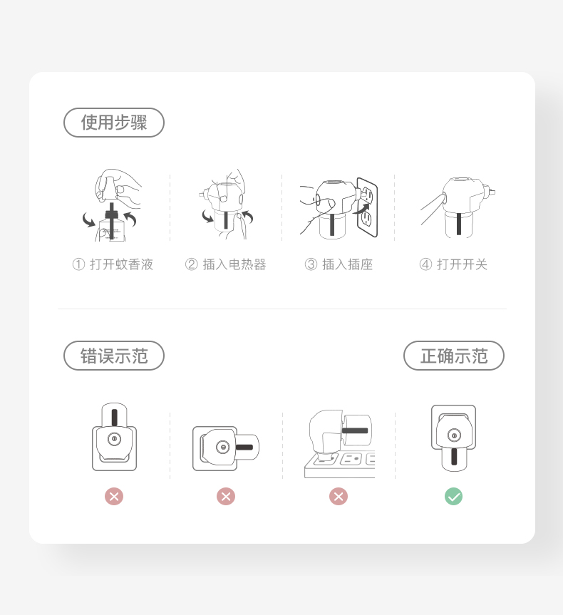 babycare  婴儿蚊香液 2液+1器 图2