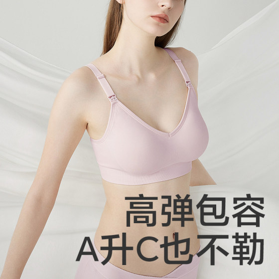 babycare nursing bra, special for pregnant women during pregnancy, anti-sagging, postpartum, breastfeeding, accessory milk, postpartum, special