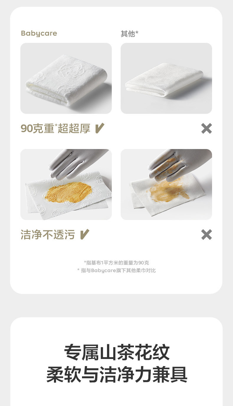 安享好物 安享B级洗脸巾-babycare山茶绵柔巾 国标 