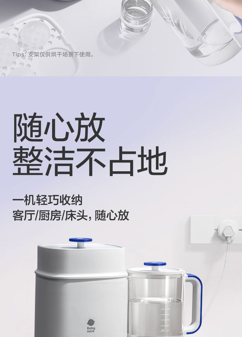 Стерилизатор babycare恒温壶婴儿专用泡奶机奶瓶消毒柜带烘干冲奶一体机恒温杯