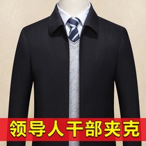 Provincial and ministerial-level cadre jackets leading officials civil servants executive jackets middle-aged and elderly mens clothing spring and autumn thin section dad clothing