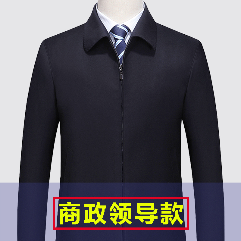 Leading cadres jacket civil service hall hall administrative coat middle-aged business spring and autumn business thin dad's clothing